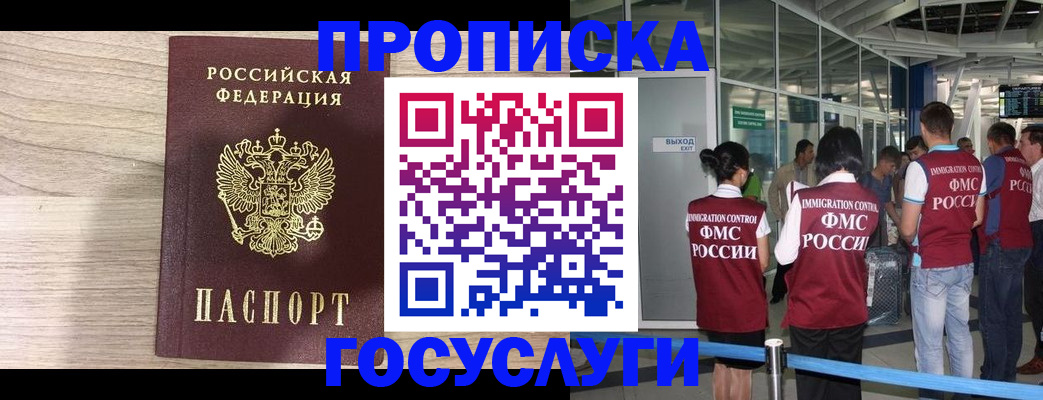 пропишу в квартире в Советском